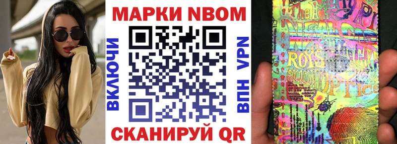 Марки 25I-NBOMe 1,8мг  Кизляр 